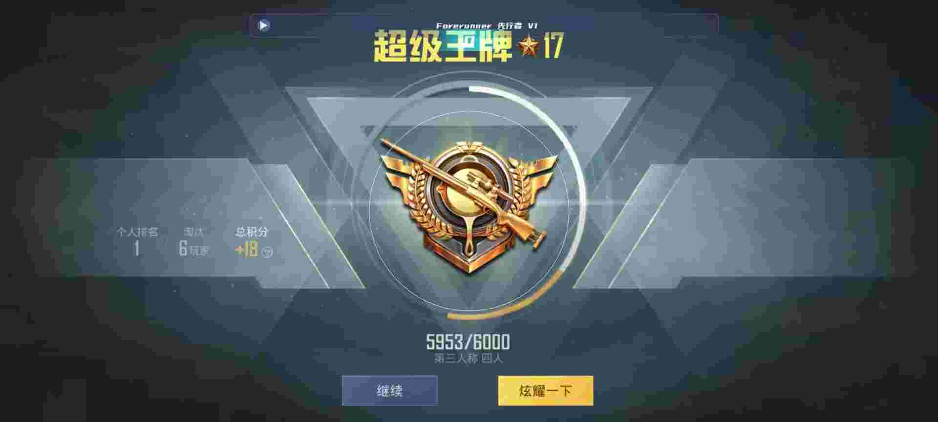 和平精英鸡腿辅助自瞄 - ��ƽ��ӢѲ�����bgm辅助预览图